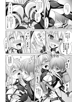 Page 86 of Brandish 4