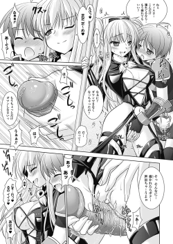 Page 87 of Brandish 4