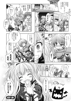 Page 98 of Brandish 4