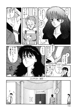 Page 104 of Ikenaiyo Yuukosan Vol1