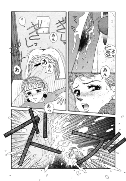 Page 110 of Ikenaiyo Yuukosan Vol1