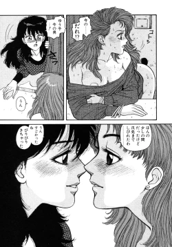 Page 113 of Ikenaiyo Yuukosan Vol1