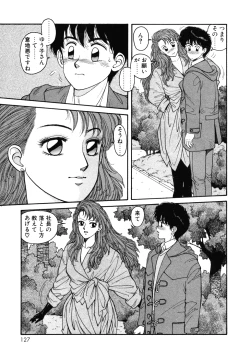 Page 127 of Ikenaiyo Yuukosan Vol1