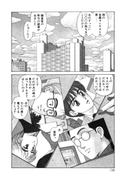 Page 138 of Ikenaiyo Yuukosan Vol1