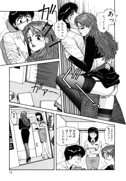 Page 13 of Ikenaiyo Yuukosan Vol1