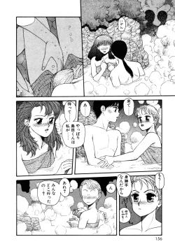 Page 156 of Ikenaiyo Yuukosan Vol1