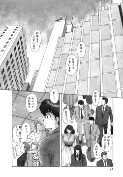 Page 24 of Ikenaiyo Yuukosan Vol1