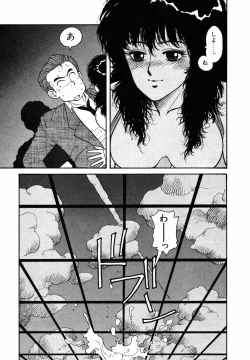 Page 33 of Ikenaiyo Yuukosan Vol1