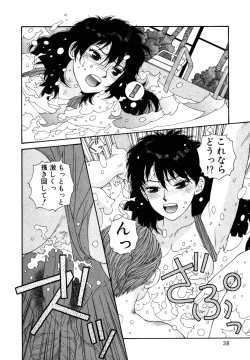 Page 38 of Ikenaiyo Yuukosan Vol1