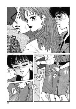 Page 69 of Ikenaiyo Yuukosan Vol1