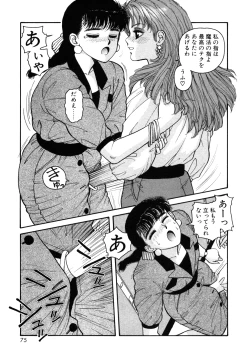 Page 75 of Ikenaiyo Yuukosan Vol1