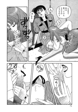 Page 76 of Ikenaiyo Yuukosan Vol1