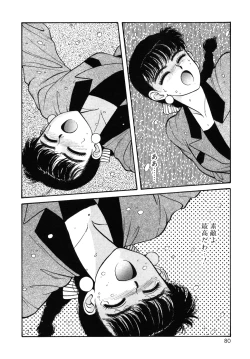 Page 80 of Ikenaiyo Yuukosan Vol1