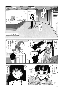 Page 82 of Ikenaiyo Yuukosan Vol1