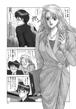 Page 93 of Ikenaiyo Yuukosan Vol1