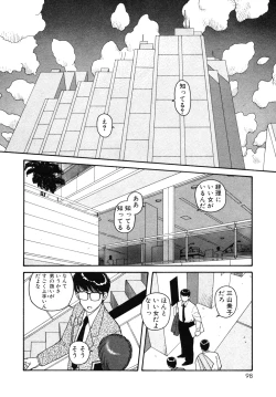 Page 98 of Ikenaiyo Yuukosan Vol1