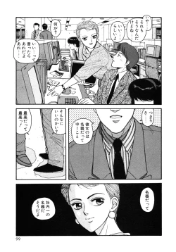 Page 99 of Ikenaiyo Yuukosan Vol1