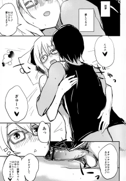 Page 12 of Ofuro Agari no Megane Youmu wo Yopparawasete Binkan DokiDoki LoveLove Ecchi