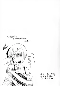 Page 20 of Ofuro Agari no Megane Youmu wo Yopparawasete Binkan DokiDoki LoveLove Ecchi