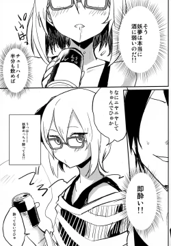Page 4 of Ofuro Agari no Megane Youmu wo Yopparawasete Binkan DokiDoki LoveLove Ecchi