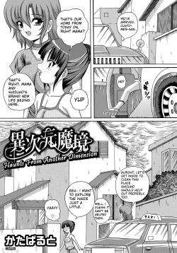 Page 1 of Ijigen Makyou | Haunts From Another Dimension