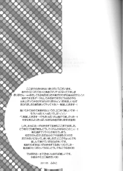 Page 27 of I'm Screaming LOVE!