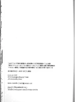 Page 28 of I'm Screaming LOVE!