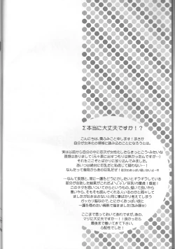 Page 4 of I'm Screaming LOVE!