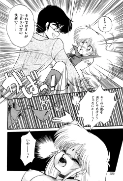 Page 119 of MILKY MORNING