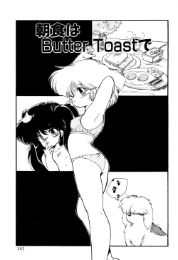 Page 140 of MILKY MORNING