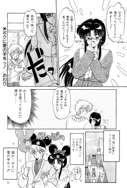 Page 49 of MILKY MORNING