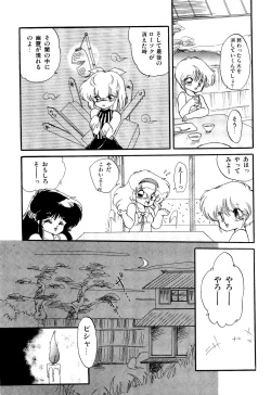 Page 64 of MILKY MORNING