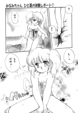 Page 8 of MILKY MORNING