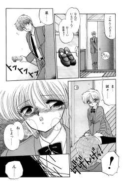 Page 106 of MISTY TWILIGHT