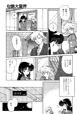 Page 112 of MISTY TWILIGHT