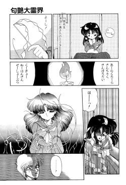 Page 114 of MISTY TWILIGHT