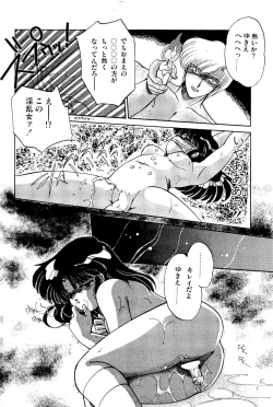 Page 121 of MISTY TWILIGHT