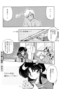 Page 123 of MISTY TWILIGHT