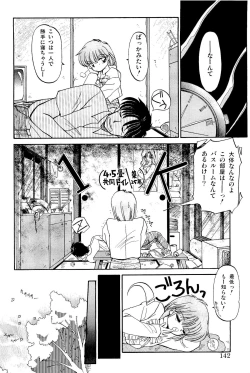 Page 141 of MISTY TWILIGHT