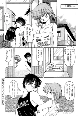 Page 151 of MISTY TWILIGHT