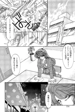 Page 153 of MISTY TWILIGHT