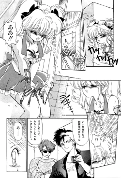 Page 160 of MISTY TWILIGHT