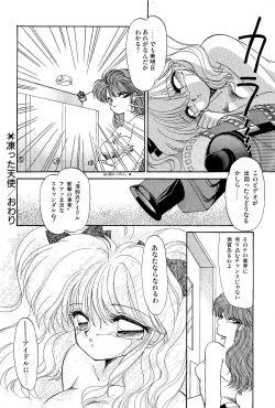 Page 165 of MISTY TWILIGHT