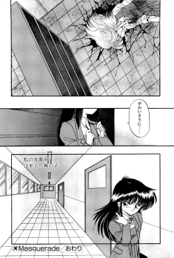 Page 29 of MISTY TWILIGHT