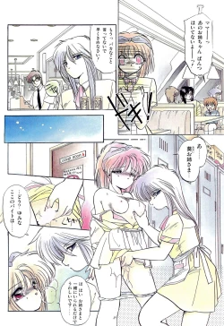 Page 5 of MISTY TWILIGHT