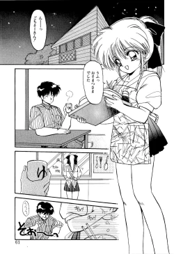 Page 60 of MISTY TWILIGHT