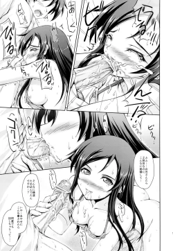 Page 16 of Kayoizuma S