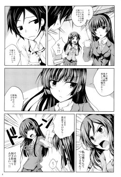 Page 3 of Koiiro Moyou 2