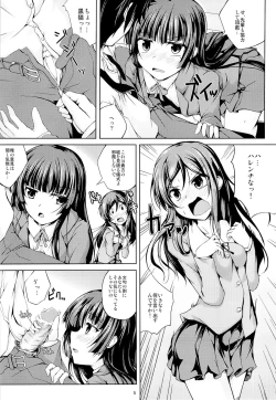 Page 4 of Koiiro Moyou 2