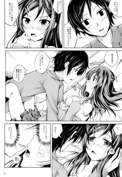 Page 9 of Koiiro Moyou 3
